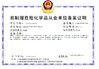 Trung Quốc Guangzhou Hongzheng Trade Co., Ltd. Chứng chỉ